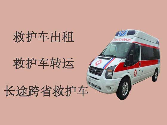 台山跨省救护车出租转运